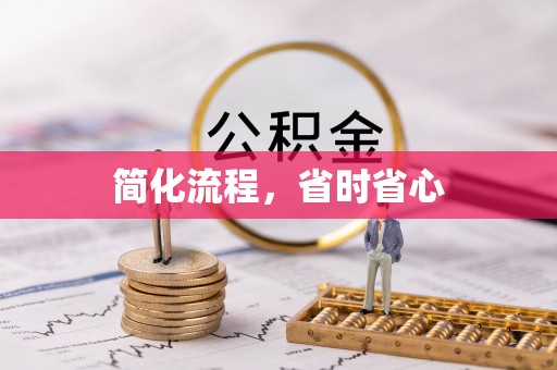 定海简化流程，省时省心