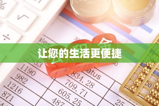 定海让您的生活更便捷